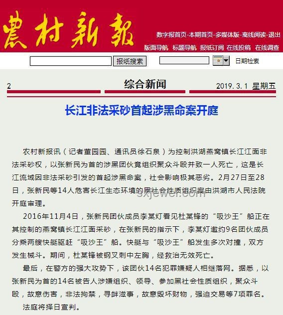 司机接通知配合抓捕逃犯：责任、策略与行业影响
